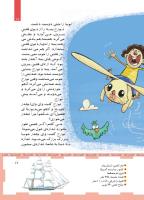 مجله کودک 456 صفحه 17