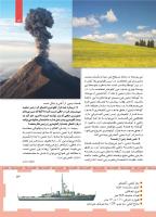 مجله کودک 456 صفحه 13