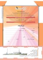 مجله کودک 456 صفحه 42