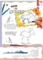 مجله کودک 456 صفحه 36