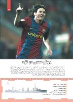 مجله کودک 456 صفحه 29