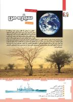 مجله کودک 456 صفحه 10