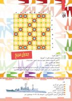 مجله کودک 456 صفحه 24