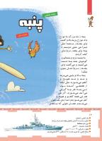 مجله کودک 456 صفحه 16