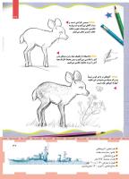 مجله کودک 456 صفحه 37