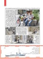 مجله کودک 456 صفحه 39