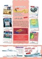 مجله کودک 456 صفحه 2