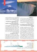 مجله کودک 456 صفحه 11