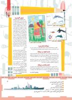 مجله کودک 456 صفحه 3