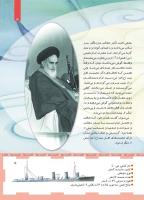 مجله کودک 456 صفحه 5