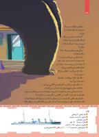 مجله کودک 456 صفحه 34