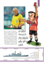 مجله کودک 457 صفحه 30