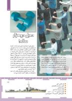 مجله کودک 457 صفحه 29