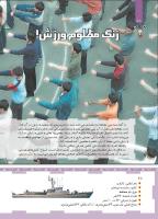 مجله کودک 457 صفحه 28