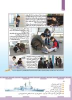 مجله کودک 457 صفحه 40