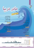 مجله کودک 457 صفحه 6