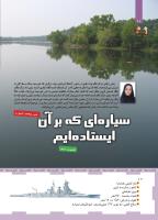 مجله کودک 457 صفحه 10