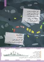 مجله کودک 457 صفحه 27