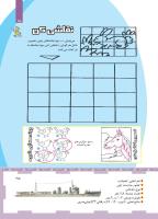 مجله کودک 457 صفحه 25