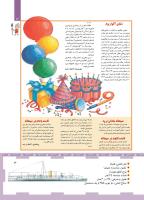 مجله کودک 457 صفحه 3