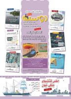 مجله کودک 457 صفحه 2