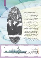 مجله کودک 457 صفحه 5