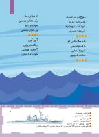 مجله کودک 457 صفحه 7