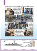 مجله کودک 457 صفحه 39