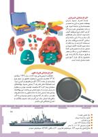 مجله کودک 457 صفحه 15