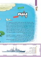 مجله کودک 457 صفحه 16