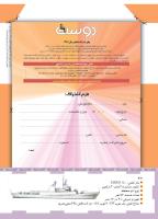 مجله کودک 457 صفحه 42