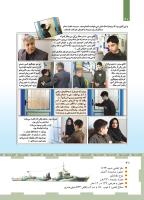 مجله کودک 458 صفحه 40