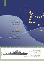 مجله کودک 458 صفحه 7