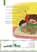 مجله کودک 458 صفحه 17