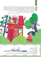 مجله کودک 458 صفحه 32