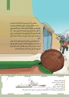 مجله کودک 458 صفحه 9