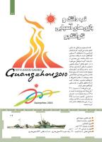 مجله کودک 458 صفحه 29