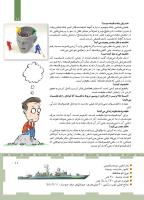 مجله کودک 458 صفحه 11
