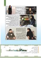 مجله کودک 458 صفحه 39
