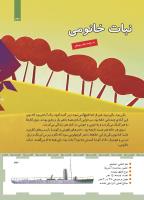 مجله کودک 458 صفحه 33