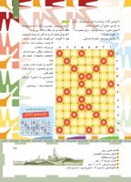 مجله کودک 458 صفحه 25