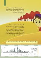 مجله کودک 458 صفحه 35