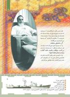 مجله کودک 458 صفحه 5