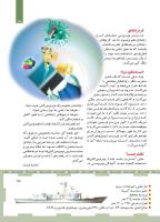 مجله کودک 458 صفحه 15