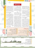 مجله کودک 458 صفحه 3