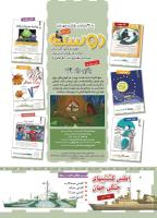 مجله کودک 458 صفحه 2