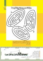 مجله کودک 458 صفحه 31