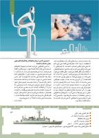 مجله کودک 458 صفحه 13