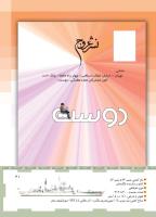 مجله کودک 458 صفحه 41
