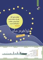 مجله کودک 458 صفحه 6